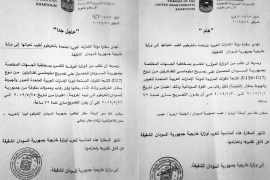 خطاب السفارة الاماراتية في الخرطوم - للاستخدام الداخلي فقط