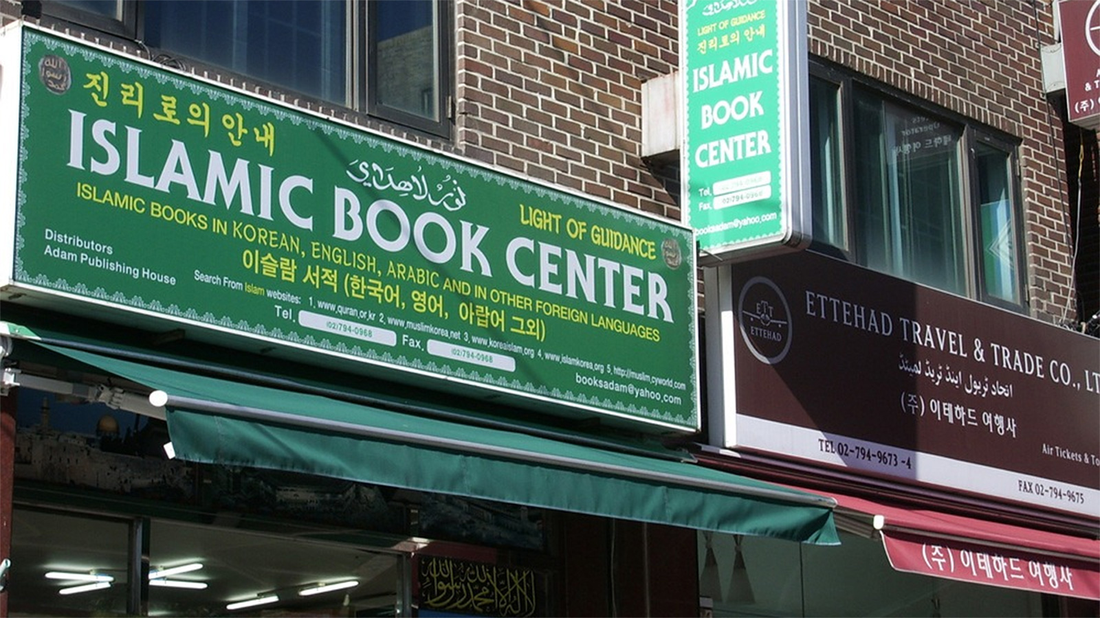 ‪مكتبة إسلامية تبيع الكتب الدينية باللغات الكورية والإنجليزية والعربية في كوريا الجنوبية‬ (مواقع التواصل)