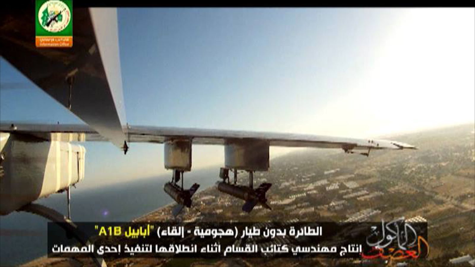  طائرة أبابيل التي أطلقتها كتائب القسام ونفذت مهمتها في العمق الإسرائليي (الجزيرة)
