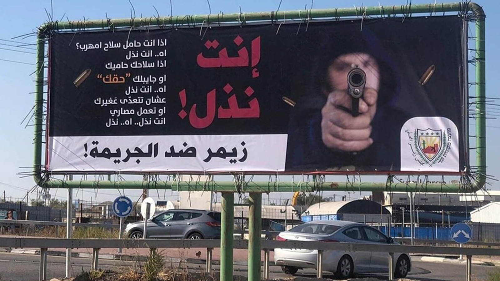 ‪‬ لافتات على مداخل البلدات العربية تهاجم من يروج للسلاح والقتل(الجزيرة)