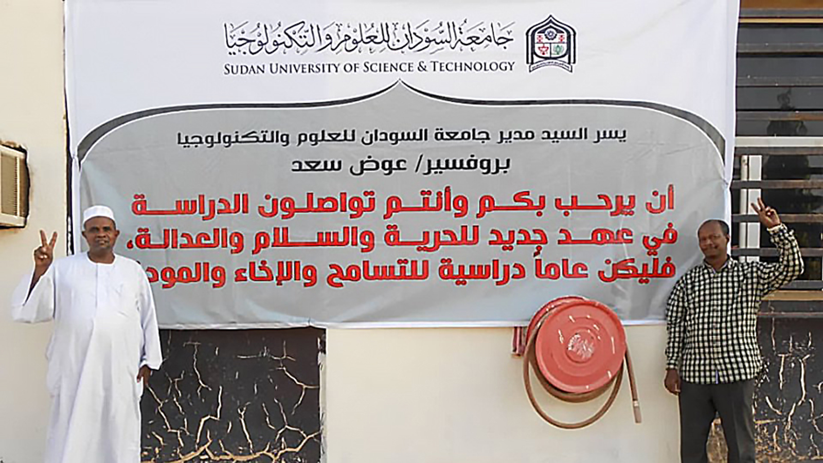 ‪لافتة للترحيب بالطلاب في جامعة السودان‬ (الجزيرة نت)