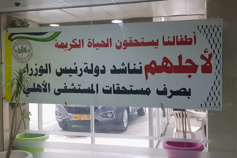 لافتة احتجاجية ضد تأخر الرواتب بمستشفى الأهلي (تصوير: عوض الرجوب)