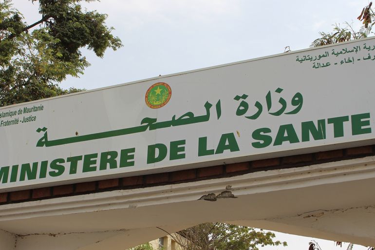 بناية وزارة الصحة وسط العاصمة تواكشوط