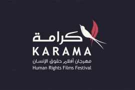 كرامة مهرجان أفلام حقوق الإنسان 2