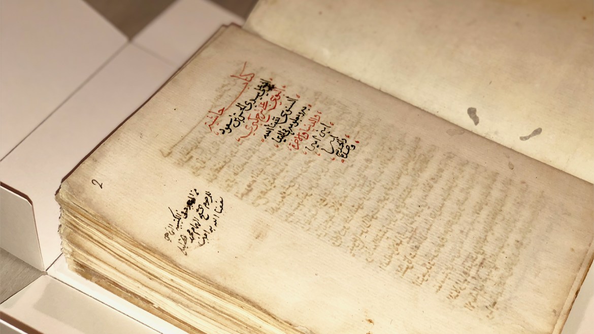 أحد الكتب التي أوقفها الشيخ الخليلي ضمن مكتبته التي حوت 7000 كتاب ومخطوطة  في مختلف