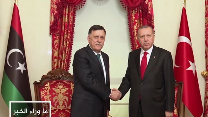 ما وراء الخبر- ما أبعاد اعتراض مصر على اتفاق تركيا والوفاق؟