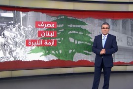 الليرة اللبنانية.. أسباب تحميل مسؤولية الأزمة للمصرف