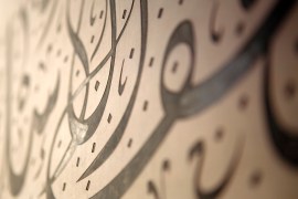 Close Up of Decorative Calligraphy. Dubai, United Arab Emirates