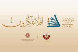 شعار معرض الدوحة للكتاب