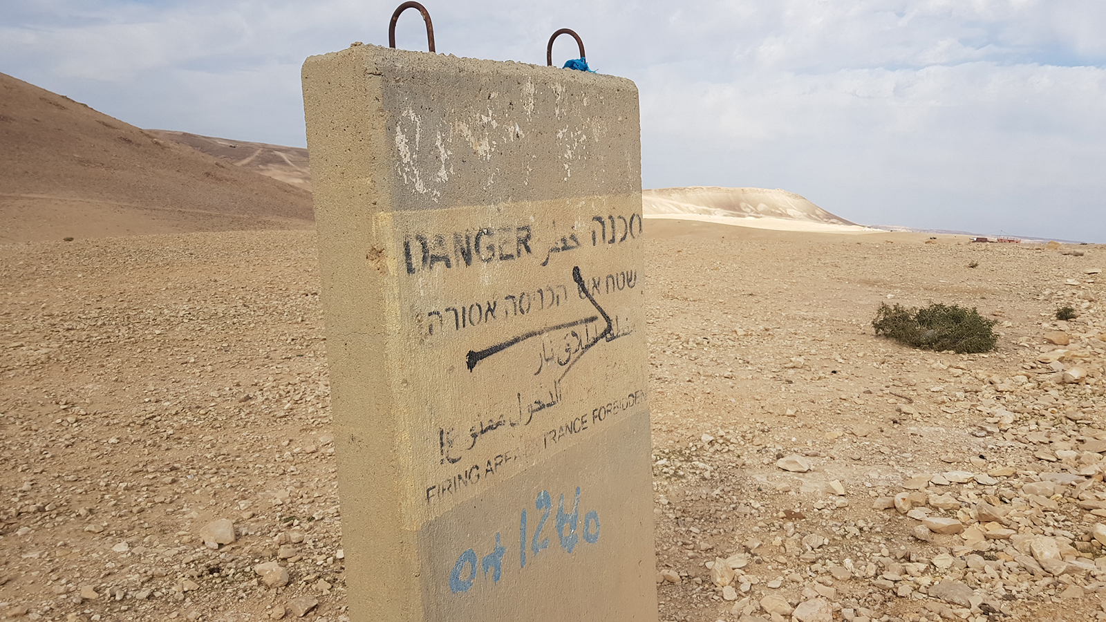 ‪لافتة تحدد منطقة إطلاق النار في محيط التجمعات الفلسطينية والمسماة المنطقة 917‬ (الجزيرة نت)