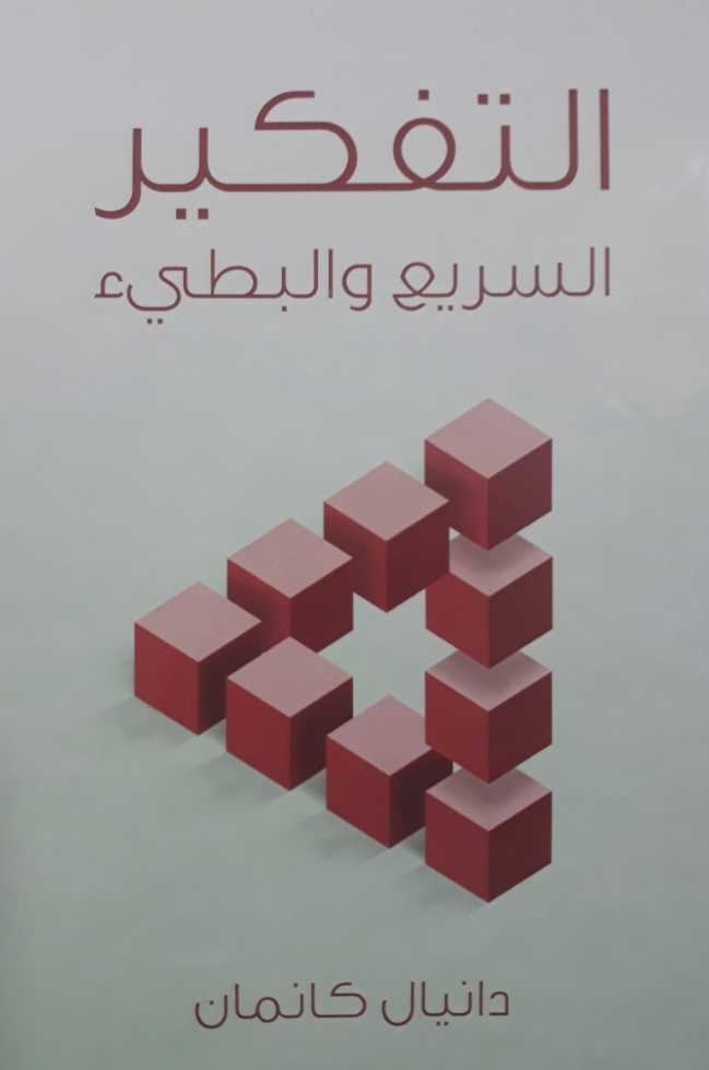 ريح مهمة الإثنين  10 كتب في علم النفس لتشتريها من معرض القاهرة الدولي للكتاب | الجزيرة نت