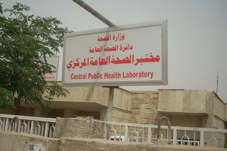 محتبر الصحة المركزي، بغداد الجزيرة نت