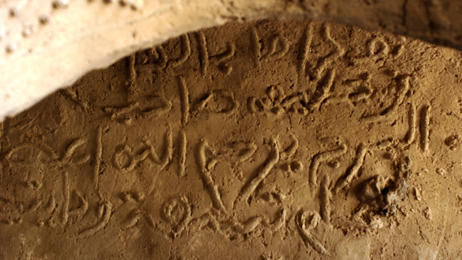 كتابة قديمة بالأحرف العربية (الجزيرة)