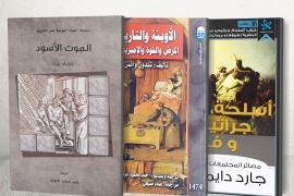 ثلاثة كتب- أسلحة الجراثيم - الموت الاسود - الاوبئة والتاريخ