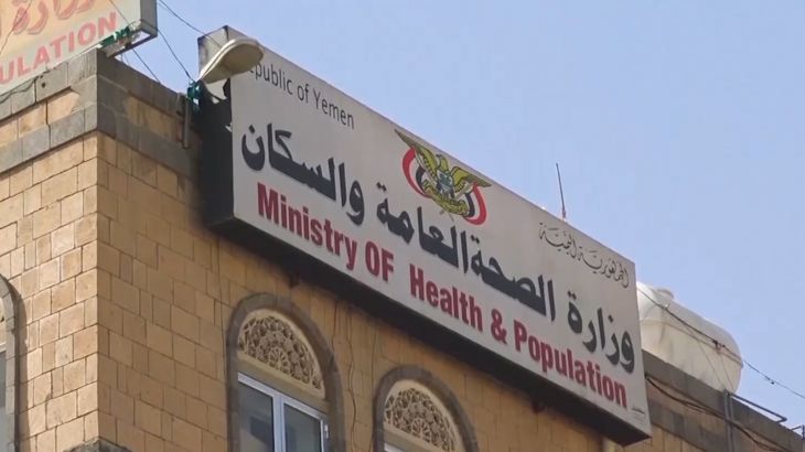 الصحة اليمنية تعلن تسجيل خمس إصابات بكورونا في عدن