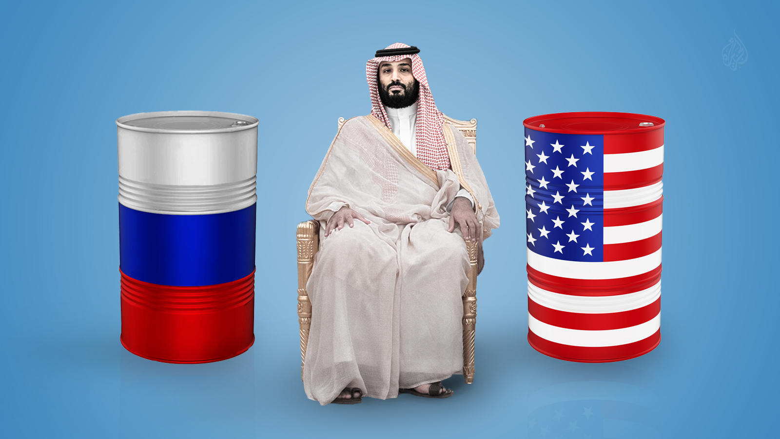 ‪بن سلمان أشعل حرب أسعار النفط التي تسببت في الضغط على الاقتصاد السعودي كثيرا‬ (الجزيرة)