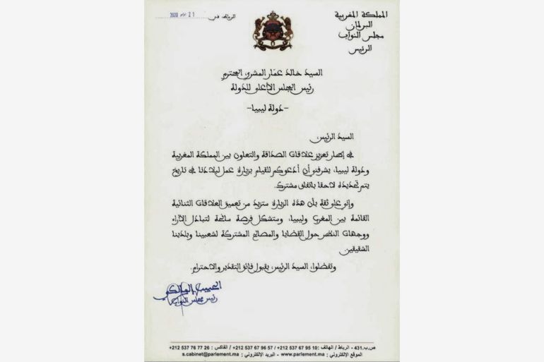 صورة من دعوة رئيس البرلمان المغربي للمشري لزيارة المغرب