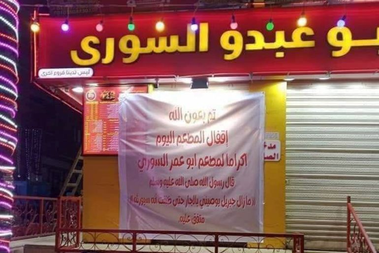 مطعم سوري يغلق ليوم واحد احتراما لافتتاح مطعم جاره