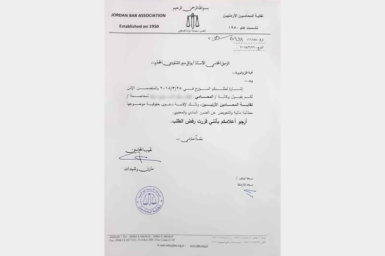 نقابة المحامين الأردنيين2