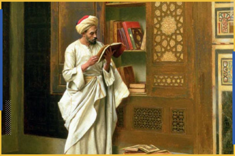 العلوم الإسلامية