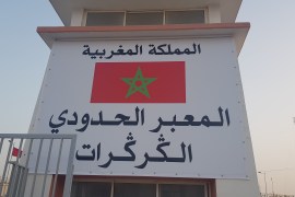الواجهة الرئيسية لمعبر الكركرات من الجانب الحدودي المغربي بعد إعادة فتح المعبر