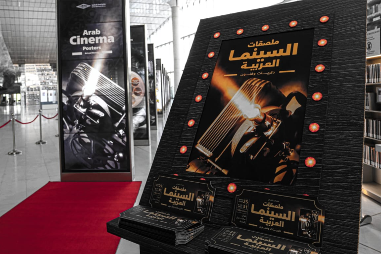 معرض “ملصقات السينما العربية: ذكريات وفنون،” بمكتبة قطر