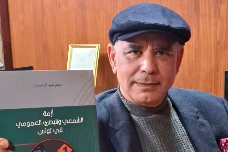 كتاب أزمة السمعي البصري في تونس ومؤلفه الأستاذ ماهر عبد الرحمان الجزيرة/تونس