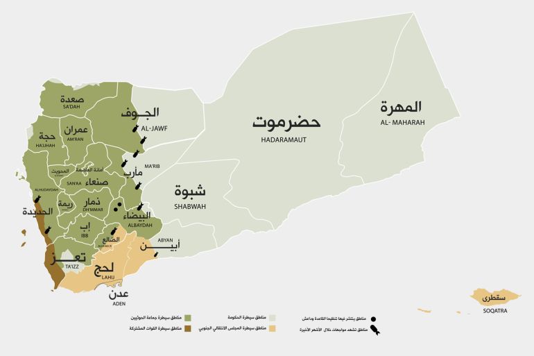 تقسيم النفوذ في اليمن