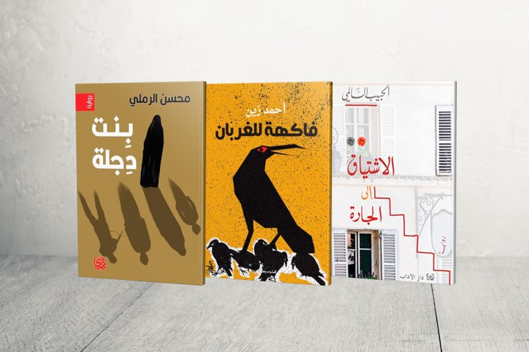 جائزة الرواية العربية