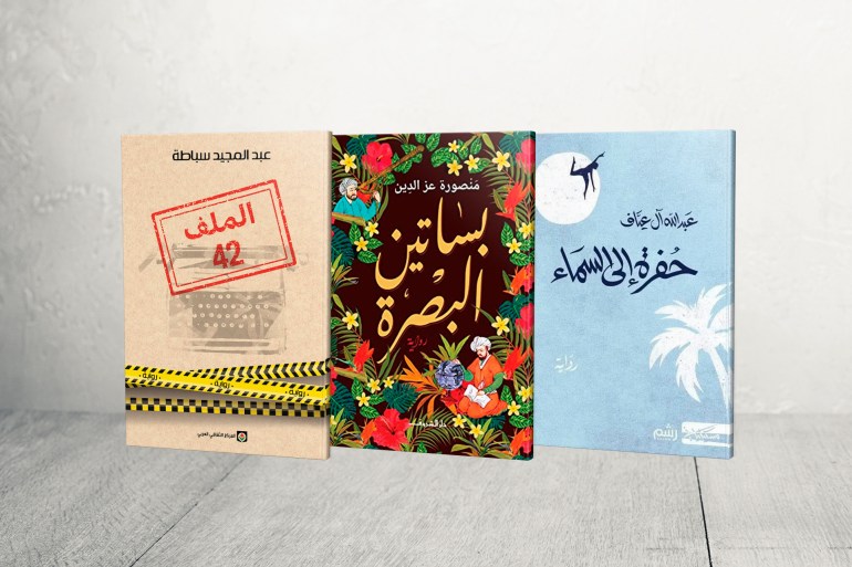جائزة الرواية العربية