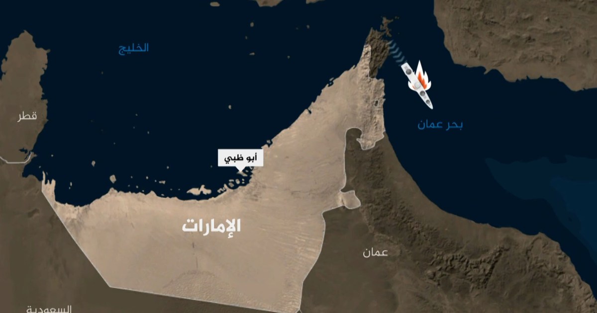 وسائل إعلام إسرائيلية: استهداف سفينة إسرائيلية قبالة سواحل الإمارات