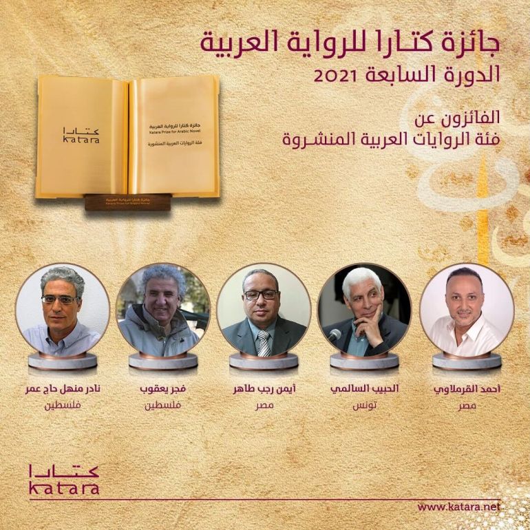 الفائزون عن فئة الروايات العربية المنشورة