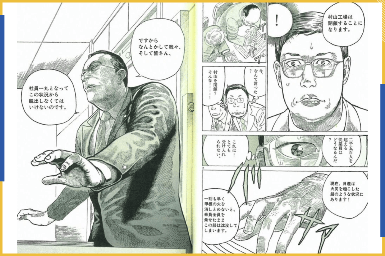 كارلوس غصن ظهر بشخصيته في كتاب رسوم متحركة "manga" بعنوان "القصة الحقيقية لكارلوس غصن" (مواقع التواصل)