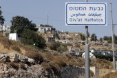 مدخل مستوطنة جفعات همتوس المقامة على تلة الطيار بقرية بيت صفافا جنوبي القدس (الصحافة الإسرائيلية)