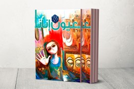 كتاب &#34;عيون إنانا&#34; يضم تجارب شخصية لعراقيات على هيئة قصائد شعرية وقصص قصيرة ونصوص نثرية (الجزيرة)