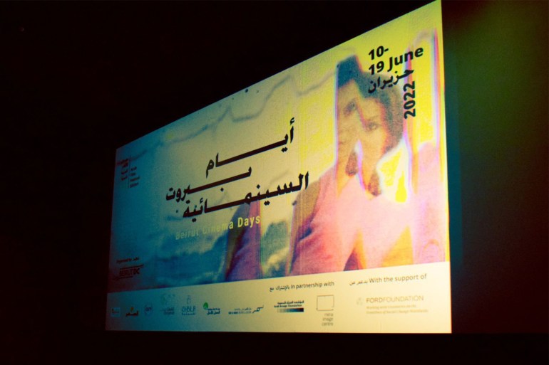 مهرجان أيام بيروت السينمائية - الجزيرة