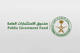 صندوق الاستثمارات العامة السعودي