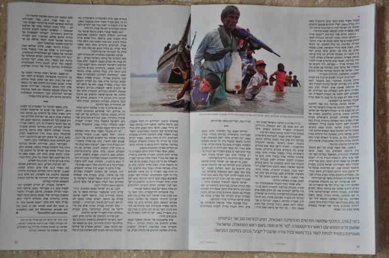 صور لتقرير صحيفة "هآرتس" الذي يكشف عن وثائق ومستندات سرية حول المصالح السياسية والعلاقات العسكرية بين حكومات إسرائيل المتعاقبة، والنظام العسكري في ميانمار، ودور الأسلحة الإسرائيلية في جرائم "التطهير العرقي"، هناك.