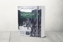 حوادث دمشق اليومية - شهاب الدين أحمد بن بدير الحلاق