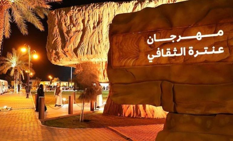 وزارة الثقافة السعودية تنظم المهرجان للاحتفاء الاحتفاء بالقيمة الثقافية لعنترة بن شداد (واس)