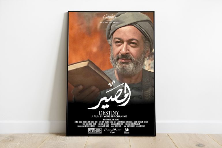 فيلم المصير اخراج يوسف شاهين