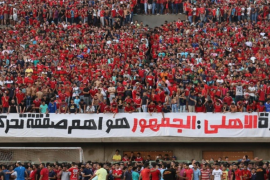 السلطات المصرية لا تسمح إلا لعدد محدود من الجماهير بحضور المباريات بقرار صدر عام 2013 (أسوشيتد برس)