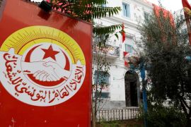 الاتحاد العام التونسي للشغل (رويترز)