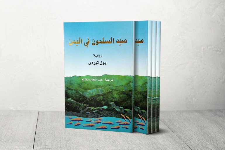 تصميم-كتاب-صيد-السالمون-في-اليمن