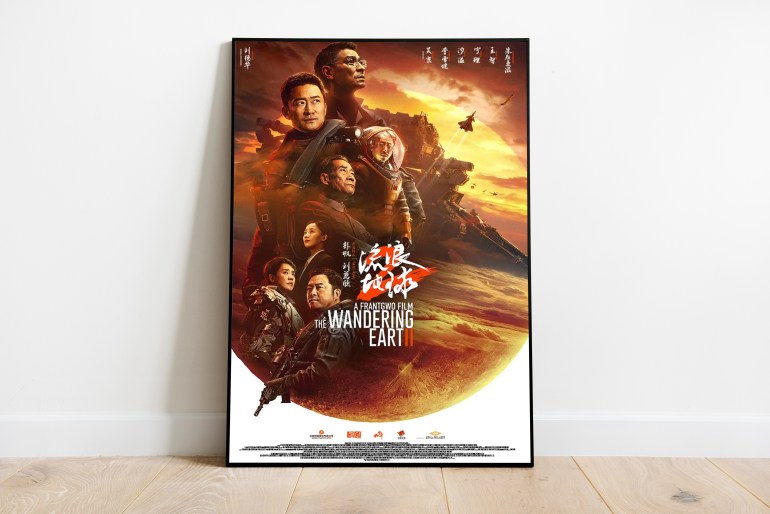 الفيلم الصيني "The Wandering Earth 2"