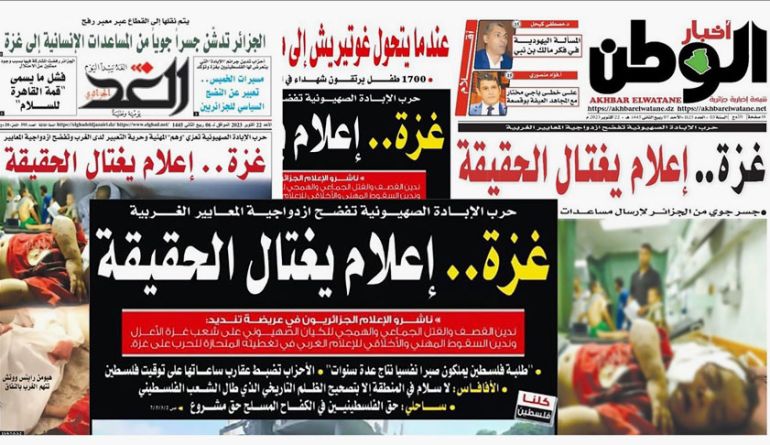 ***داخليه***عنوان موحد لصحف الجزائر: "غزة.. إعلام يغتال الحقيقة"