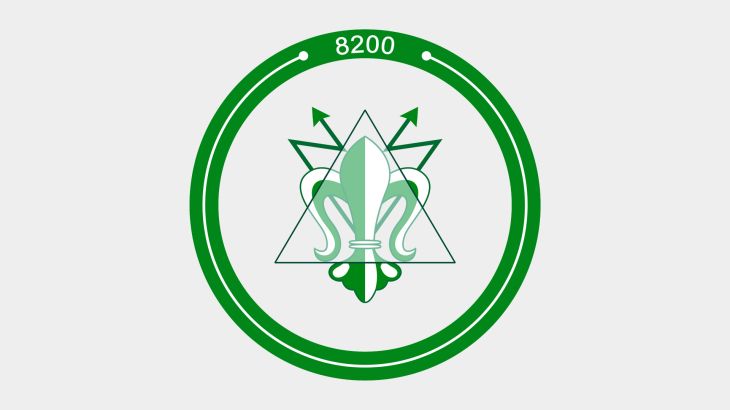 شعار للوحدة 8200