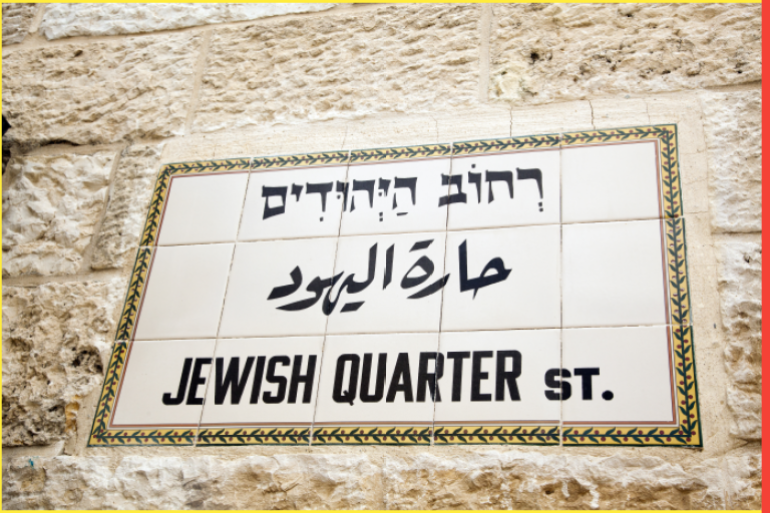 كيف استوطن اليهود فلسطين العثمانية؟ %D9%8A%D9%84%D8%A7-1704708506