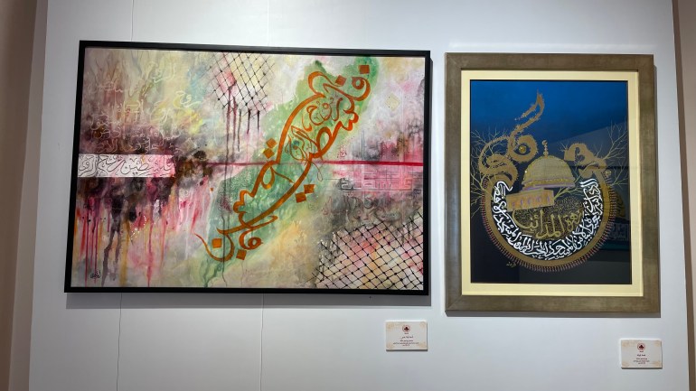 لوحات في فن الزخرفة المغربية