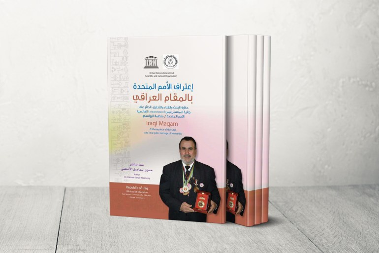 كتاب "إعتراف الأمم المتحدة بالمقام العراقي" لحسين الأعظمي (الجزيرة)